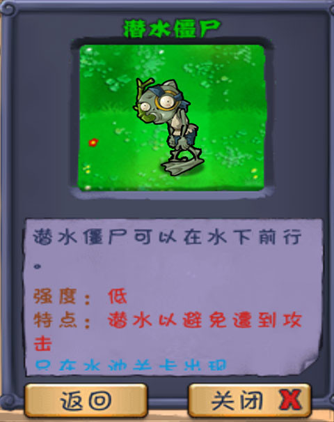 植物大战僵尸长城版手机版