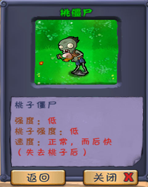 植物大战僵尸长城版手机版