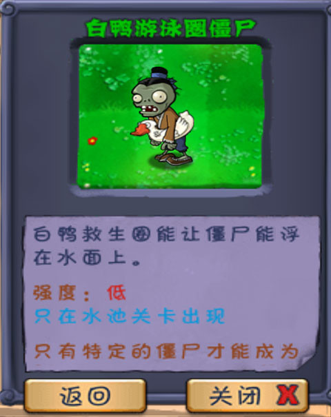 植物大战僵尸长城版手机版