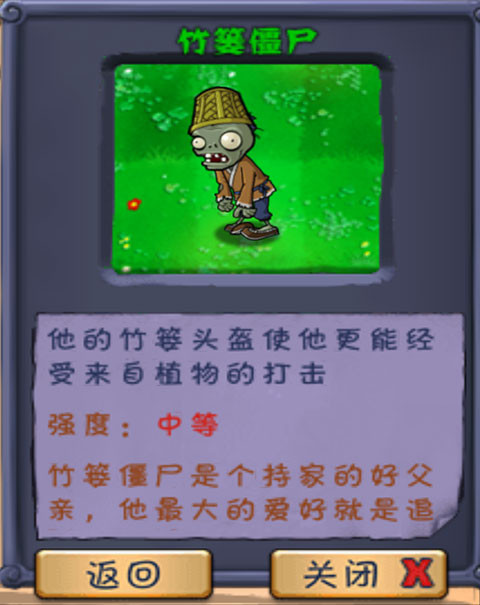 植物大战僵尸长城版手机版