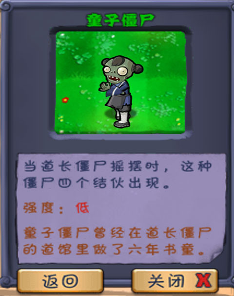 植物大战僵尸长城版手机版
