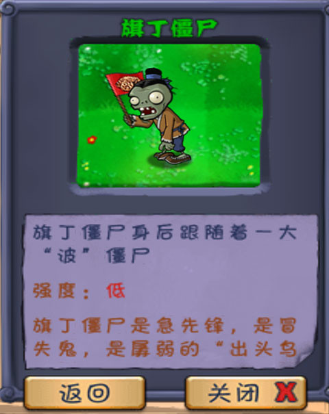 植物大战僵尸长城版手机版