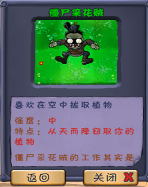 植物大战僵尸长城版手机版