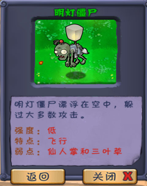 植物大战僵尸长城版手机版