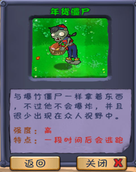 植物大战僵尸长城版手机版