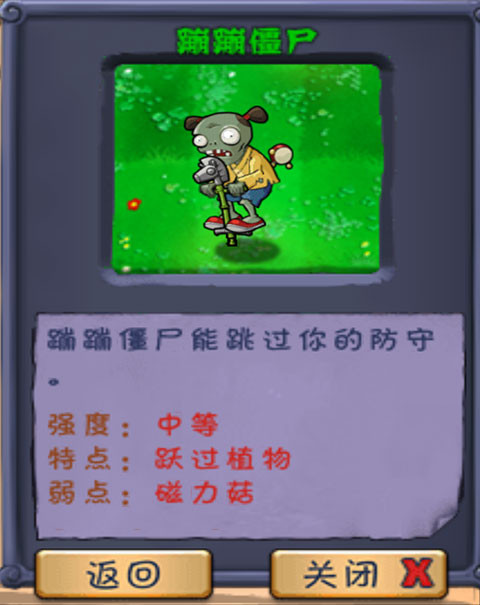 植物大战僵尸长城版手机版