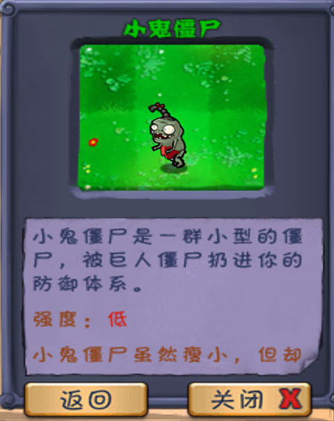 植物大战僵尸长城版手机版