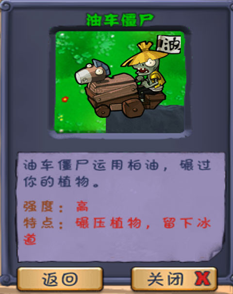 植物大战僵尸长城版手机版