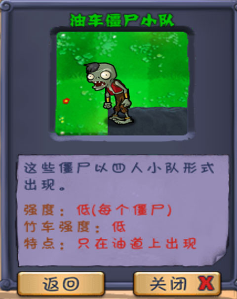 植物大战僵尸长城版手机版