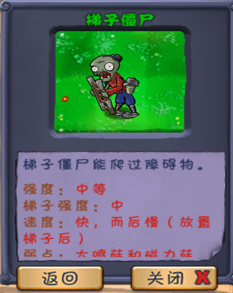 植物大战僵尸长城版手机版