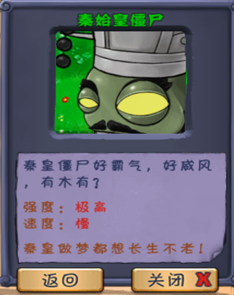 植物大战僵尸长城版手机版