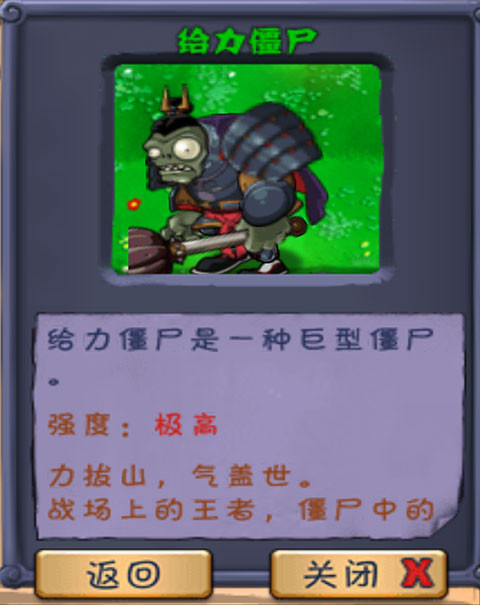 植物大战僵尸长城版手机版