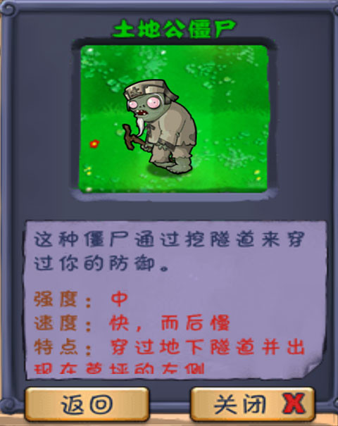 植物大战僵尸长城版手机版