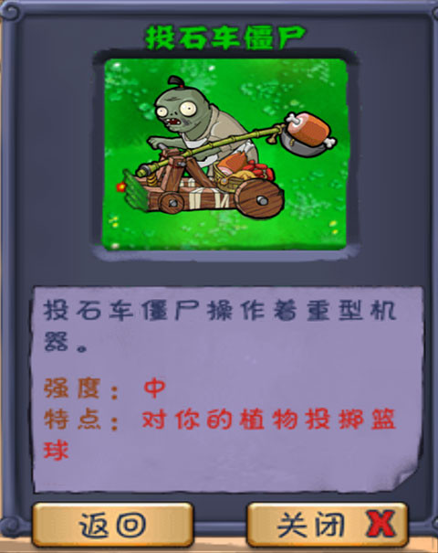 植物大战僵尸长城版手机版