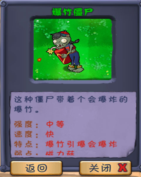 植物大战僵尸长城版手机版