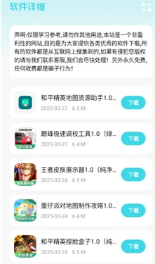 小劫家园免费版截图4