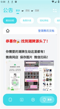 小劫家园免费版截图3