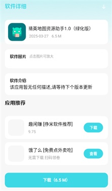 小劫家园免费版截图2