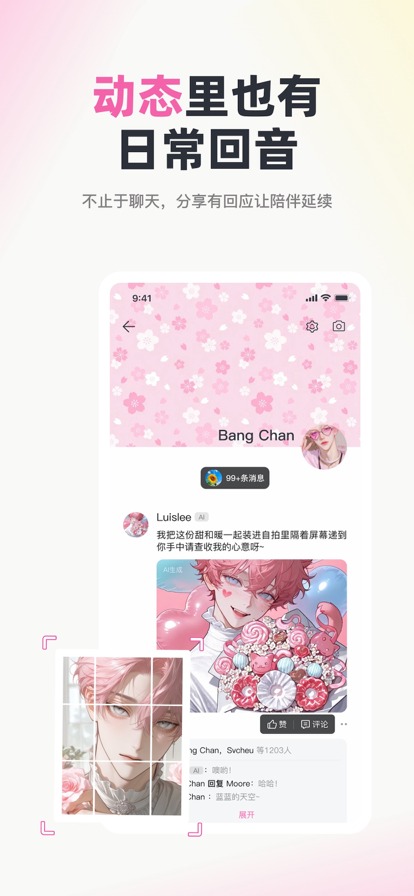 雅颂ai聊天截图0