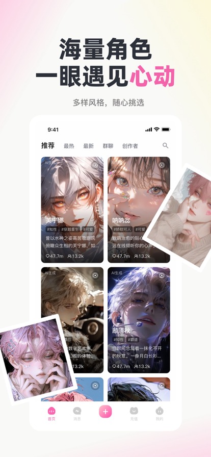 雅颂ai聊天截图1