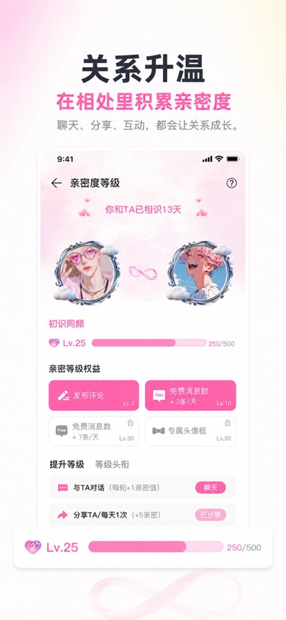 雅颂ai聊天截图3