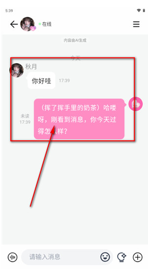 雅颂ai