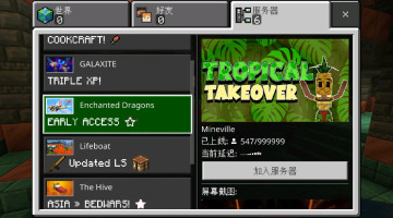 minecraft国际版截图0