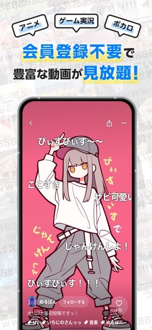 niconico中文版截图2