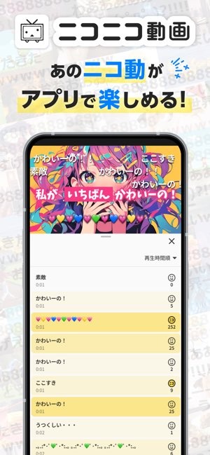 niconico中文版截图1