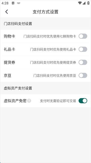 七鲜生鲜超市