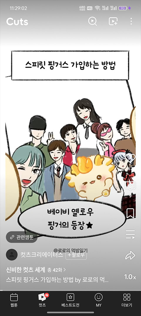 webtoon国际版