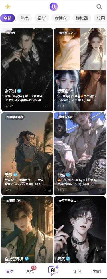 青丘语aiapp截图0