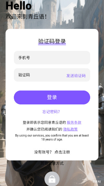 青丘语aiapp