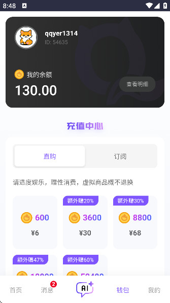 青丘语aiapp