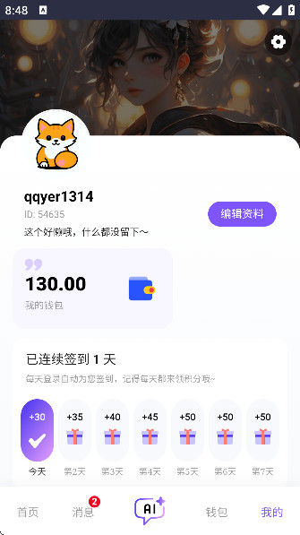 青丘语aiapp