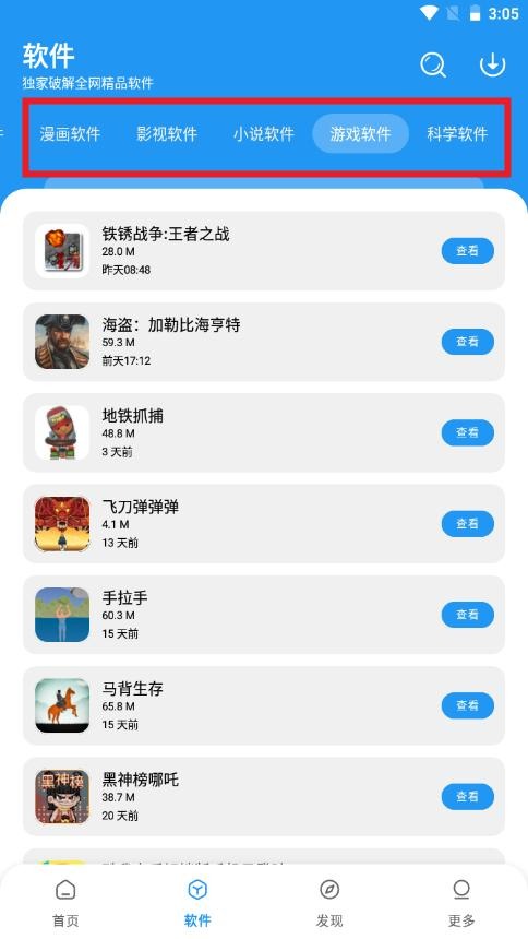 小虎软件库安装包截图0