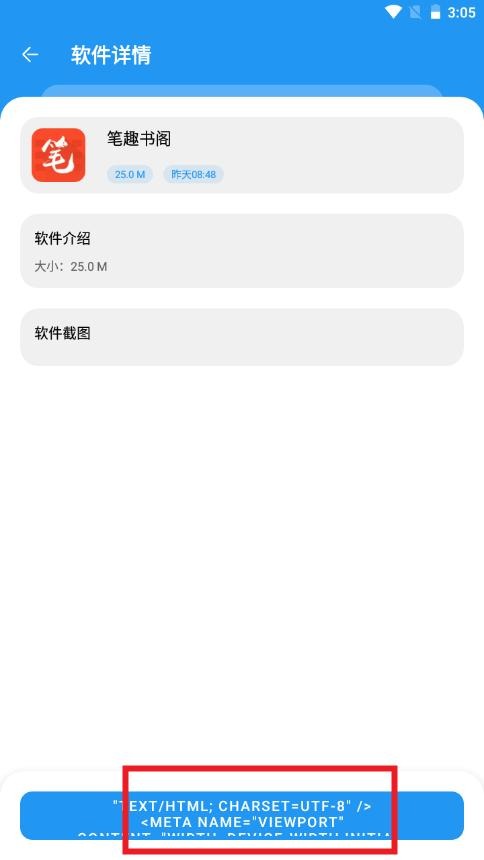 小虎软件库安装包截图3