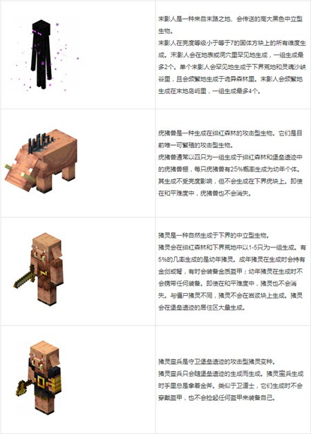 minecraft国际版