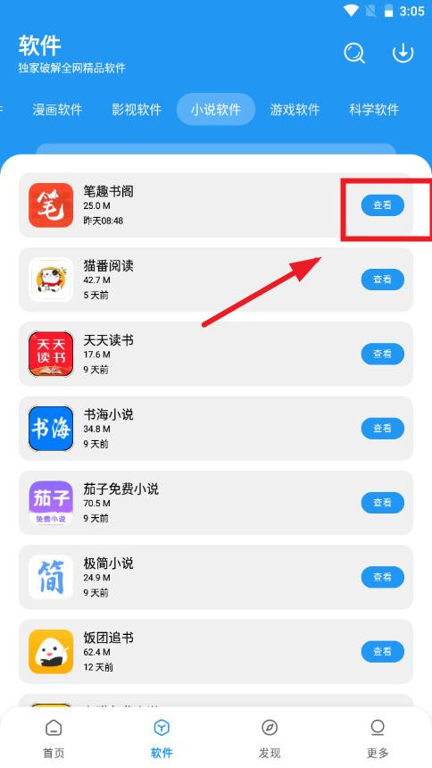 小虎社app官方版