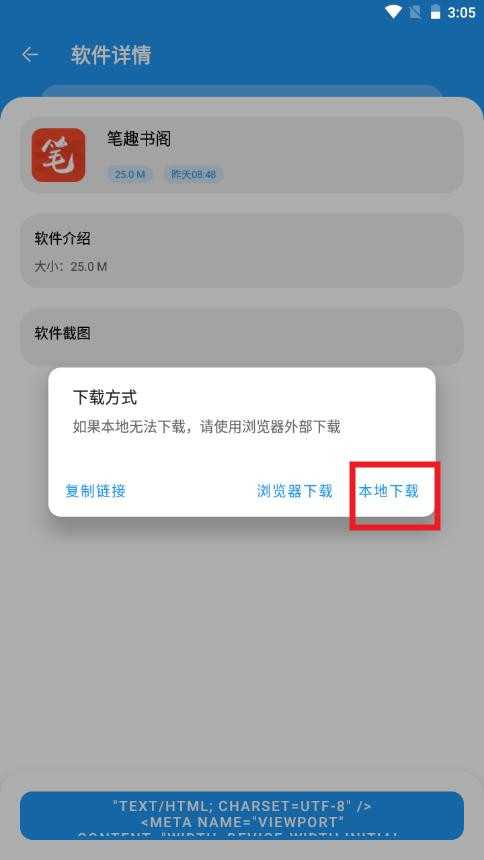 小虎社app官方版