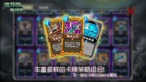 洛菲斯的呼唤截图5