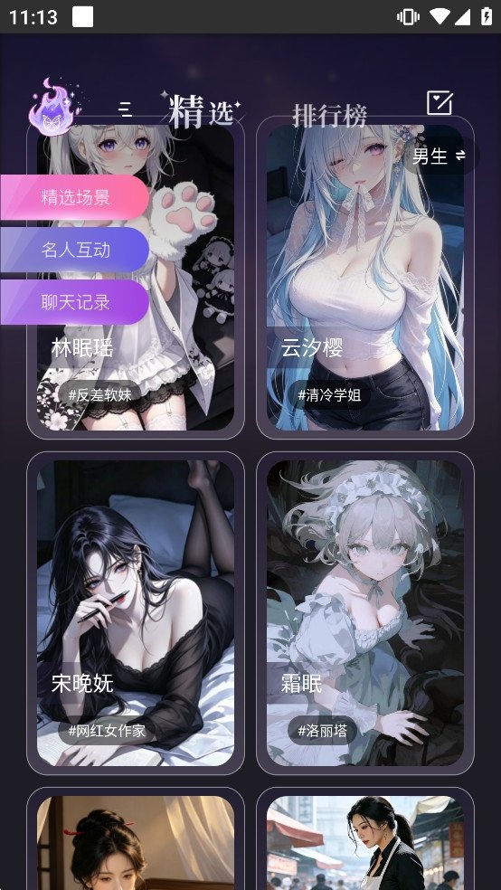 cyboxlife赛博生活截图1