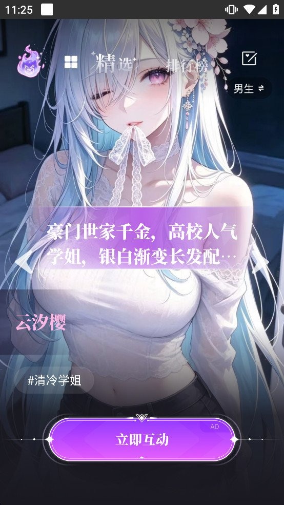 cyboxlife赛博生活截图5