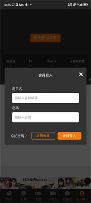 JM最新版本