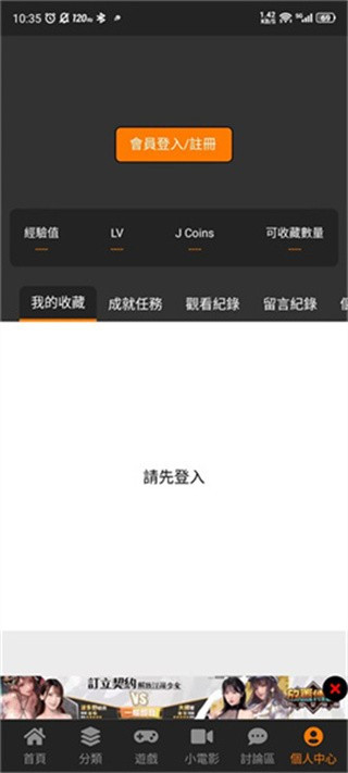 JM最新版本