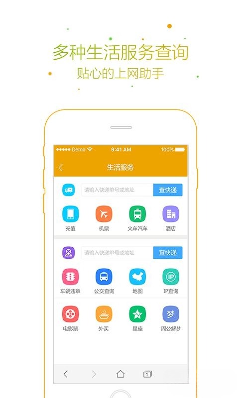 芒果浏览器手机版截图1
