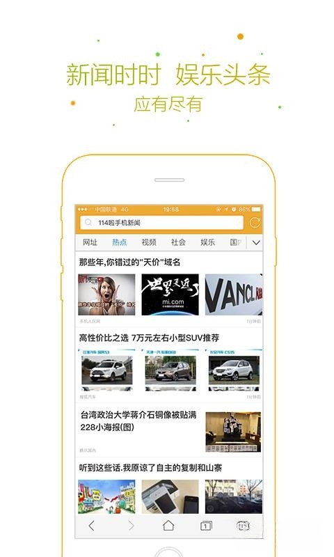 芒果浏览器手机版截图4