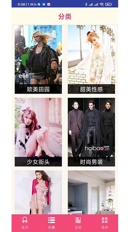 杂志迷官方版截图3