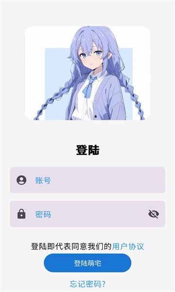 萌宅社区游戏库截图2