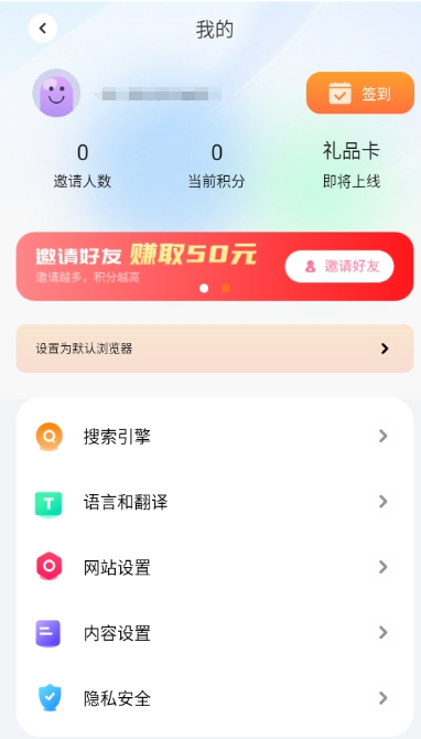 芒果浏览器手机版